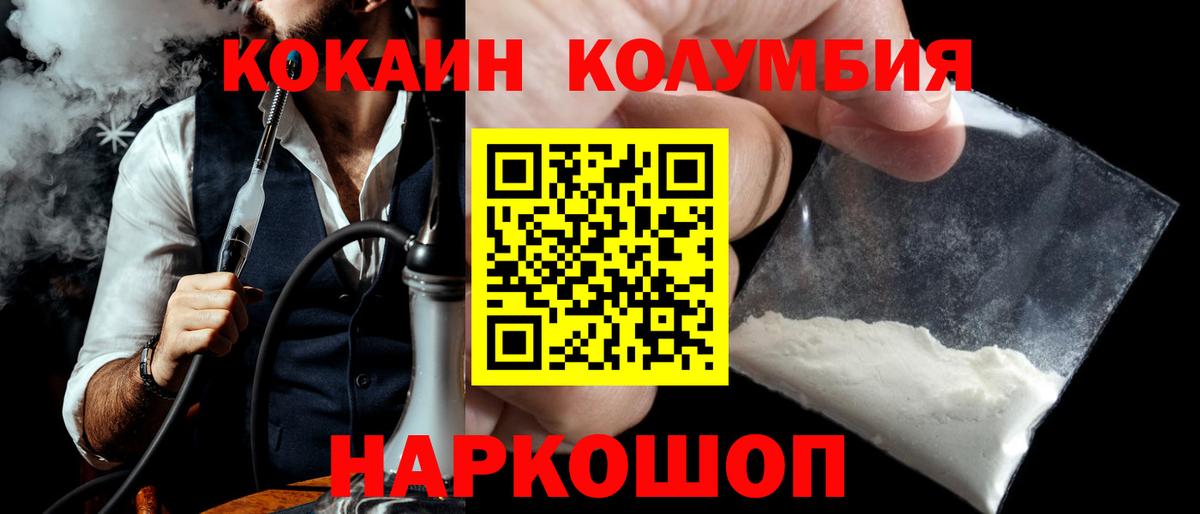 Кокаин 97%  Кокаин  Заинск  Вход с VPN  Кокаин FishScale 