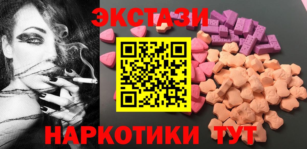 ЭКСТАЗИ  Вход с VPN  Заинск  ЭКСТАЗИ 280мг  ЭКСТАЗИ 99% 
