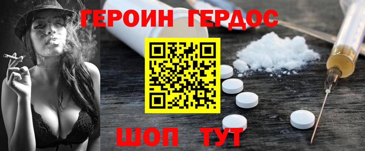 Заинск  Героин  Вход с VPN  ГЕРОИН Heroin 