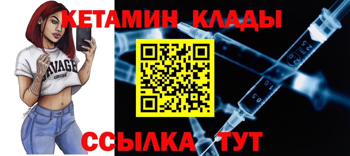 Кетамин VHQ  Вход с VPN  Кетамин VHQ  Заинск 