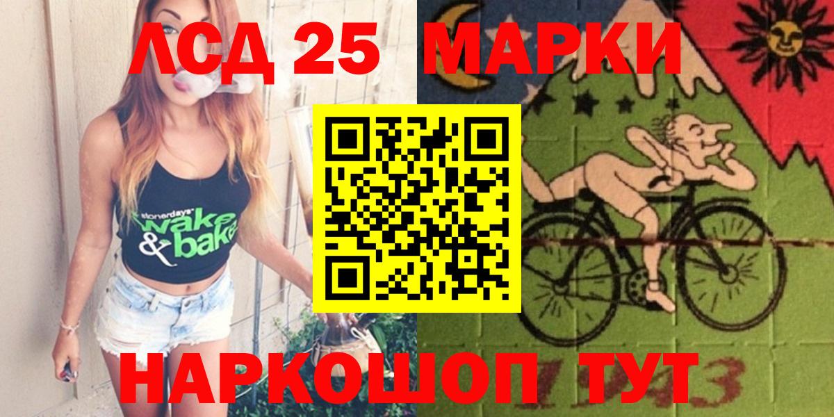 LSD-25 экстази кислота  Вход с VPN  Заинск 