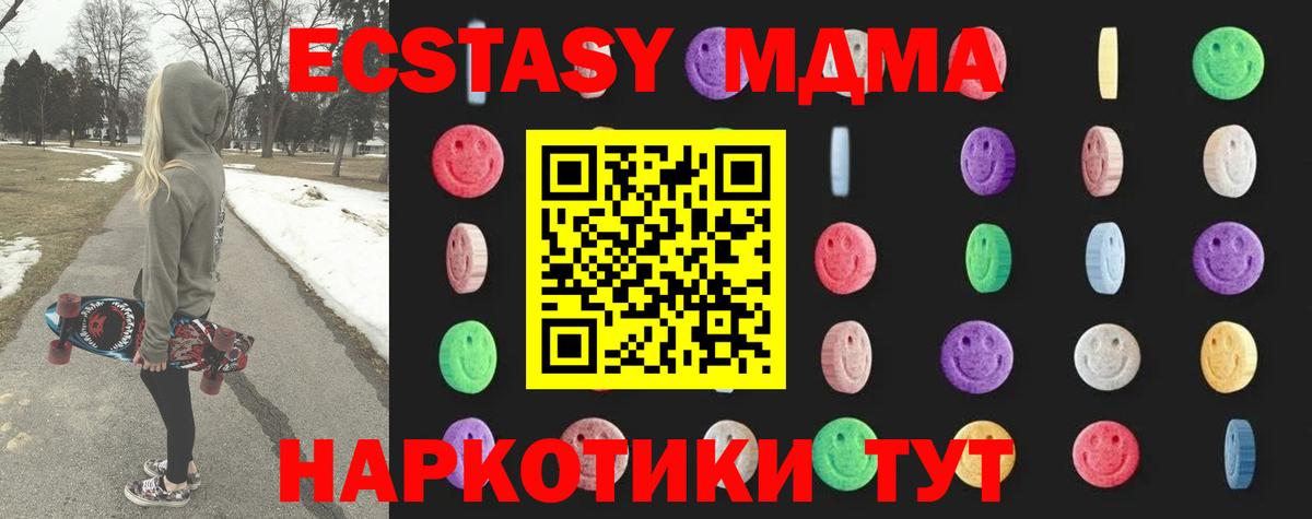 Заинск  MDMA VHQ  MDMA  MDMA Molly  Вход с VPN 