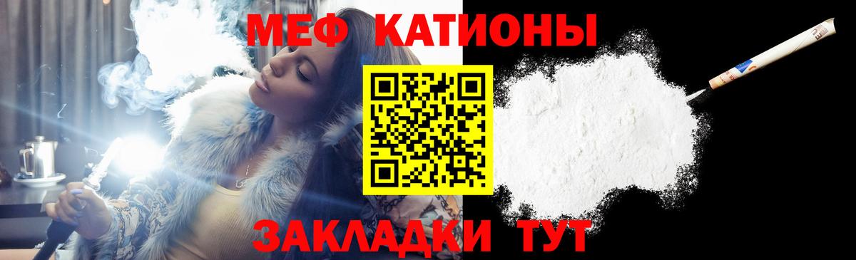 Меф mephedrone  МЯУ-МЯУ мяу мяу  Заинск  Вход с VPN 