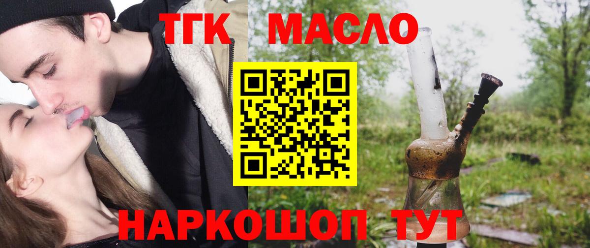 Заинск  Дистиллят ТГК Wax  ТГК Wax  Вход с VPN 